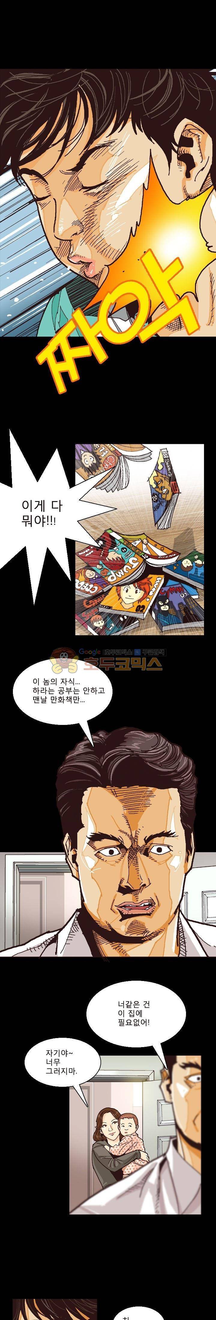 저지맨 더 비기닝 11화 1