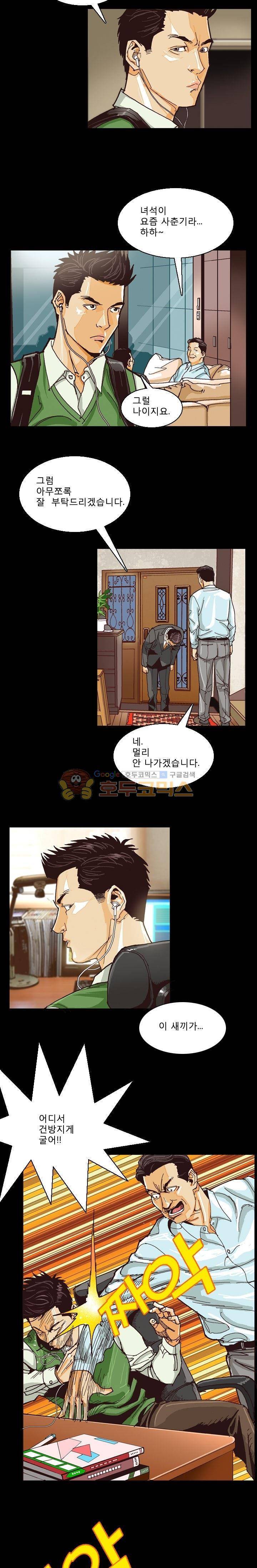 저지맨 더 비기닝 11화 3