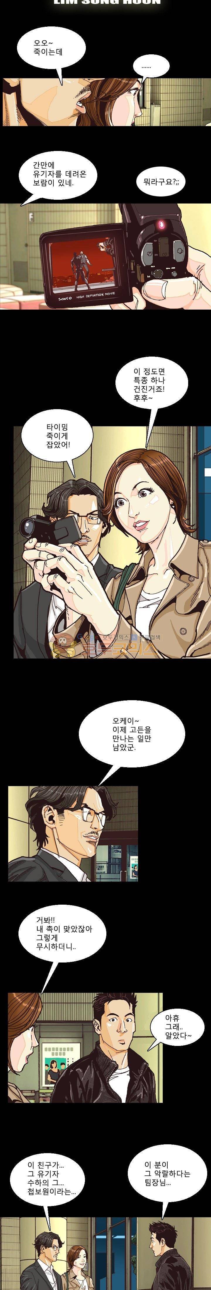저지맨 더 비기닝 11화 6