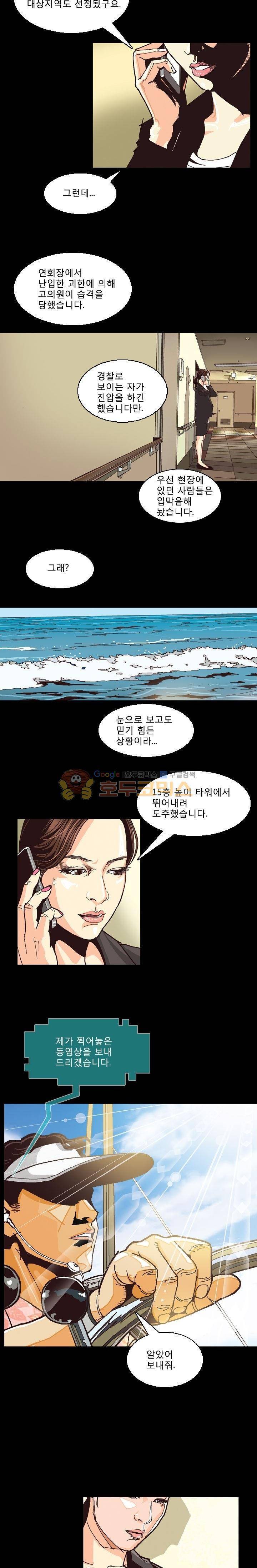 저지맨 더 비기닝 11화 9