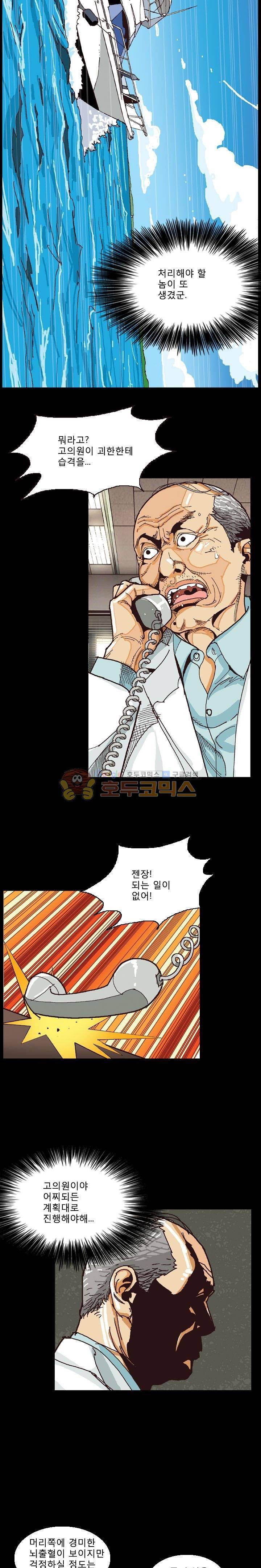 저지맨 더 비기닝 11화 11