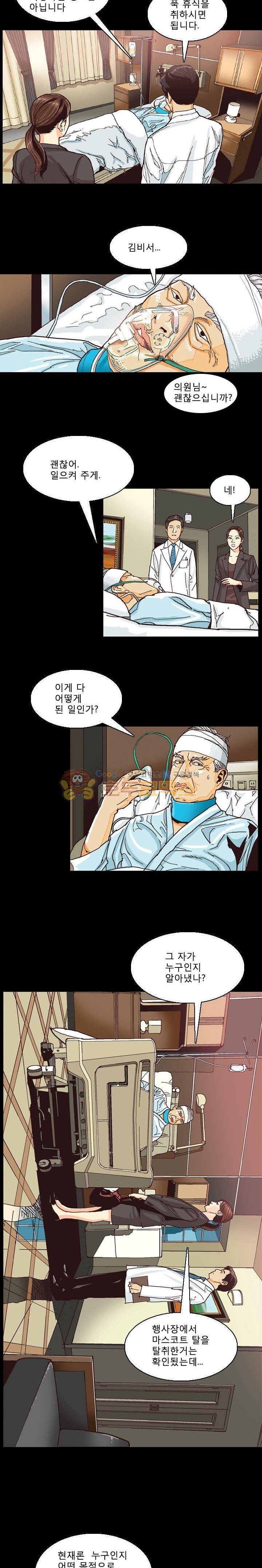 저지맨 더 비기닝 11화 12