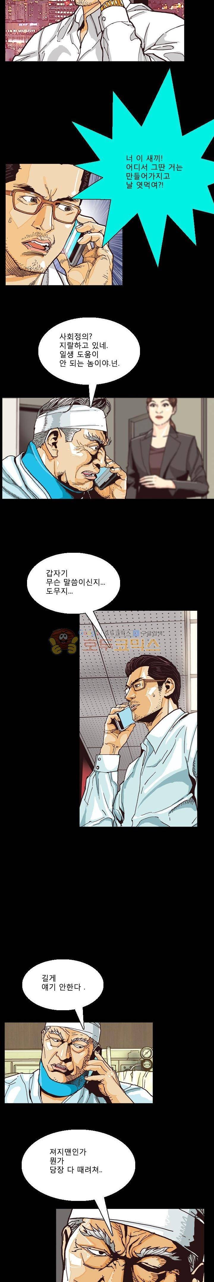 저지맨 더 비기닝 11화 14