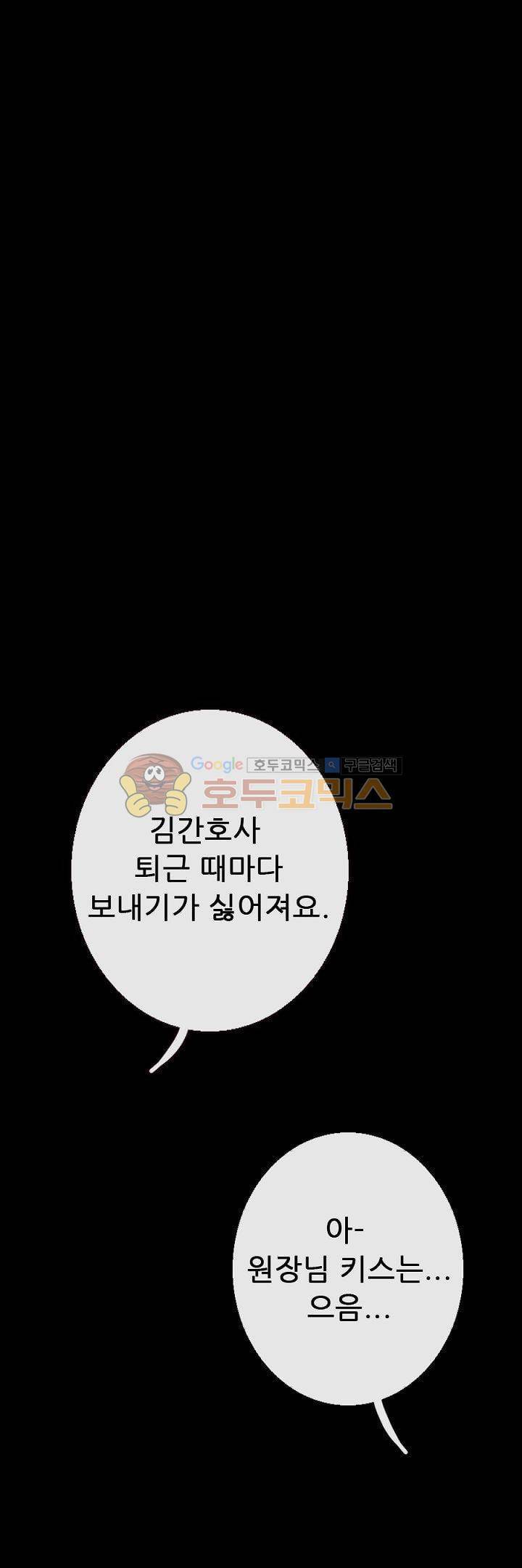 물리치료사K 6화 1