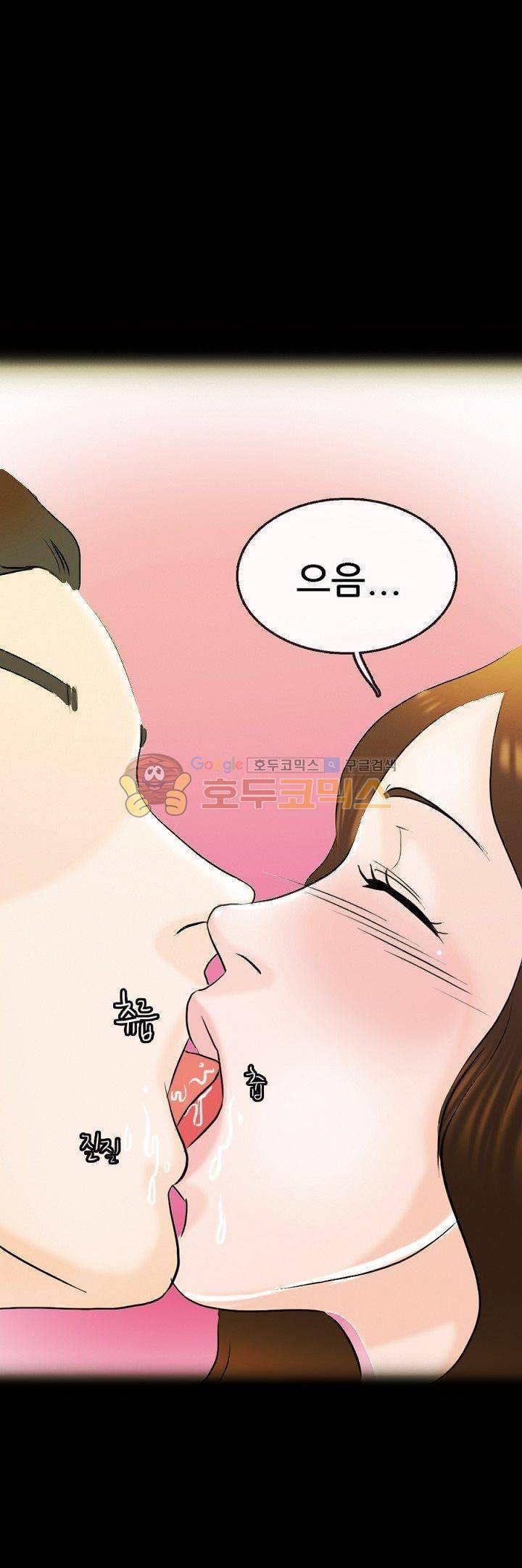 물리치료사K 6화 2