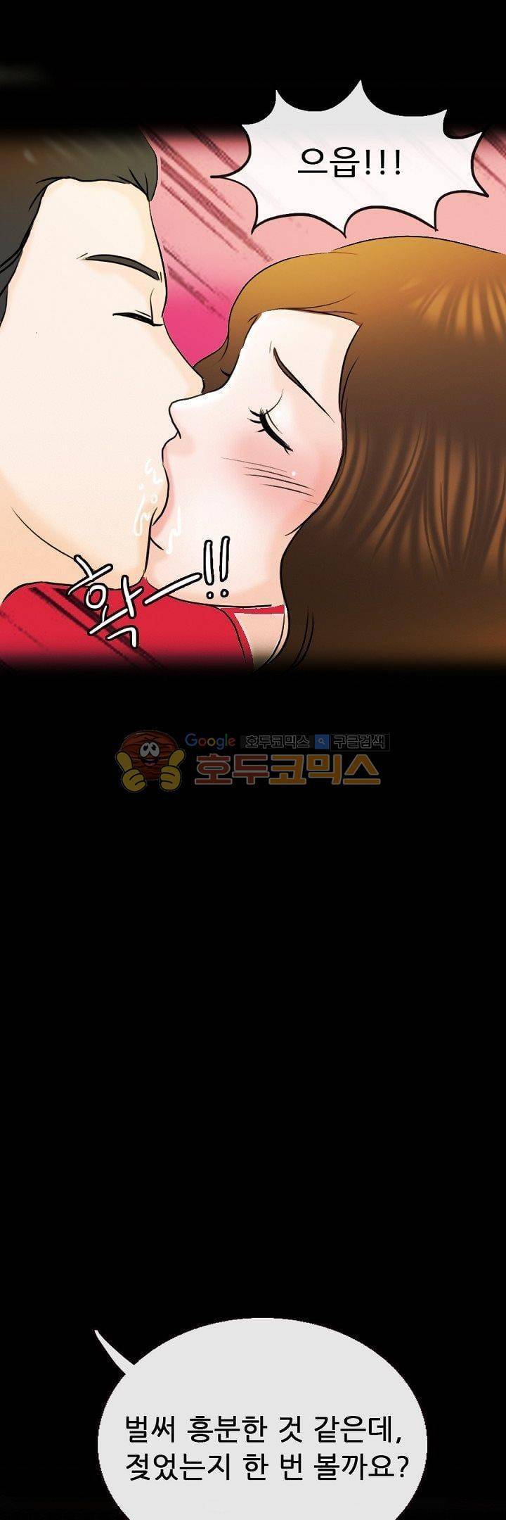 물리치료사K 6화 4