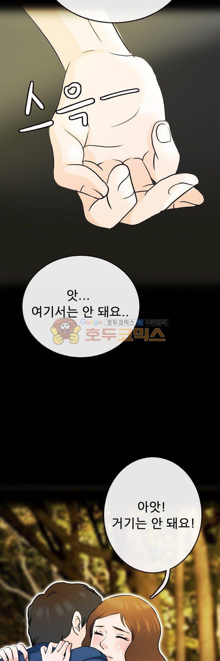 물리치료사K 6화 5