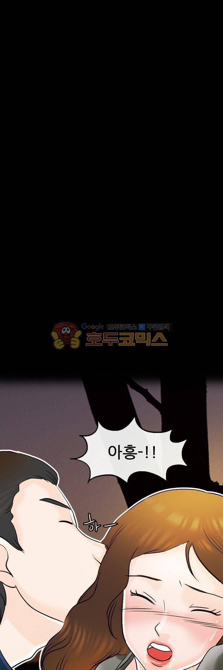 물리치료사K 6화 9