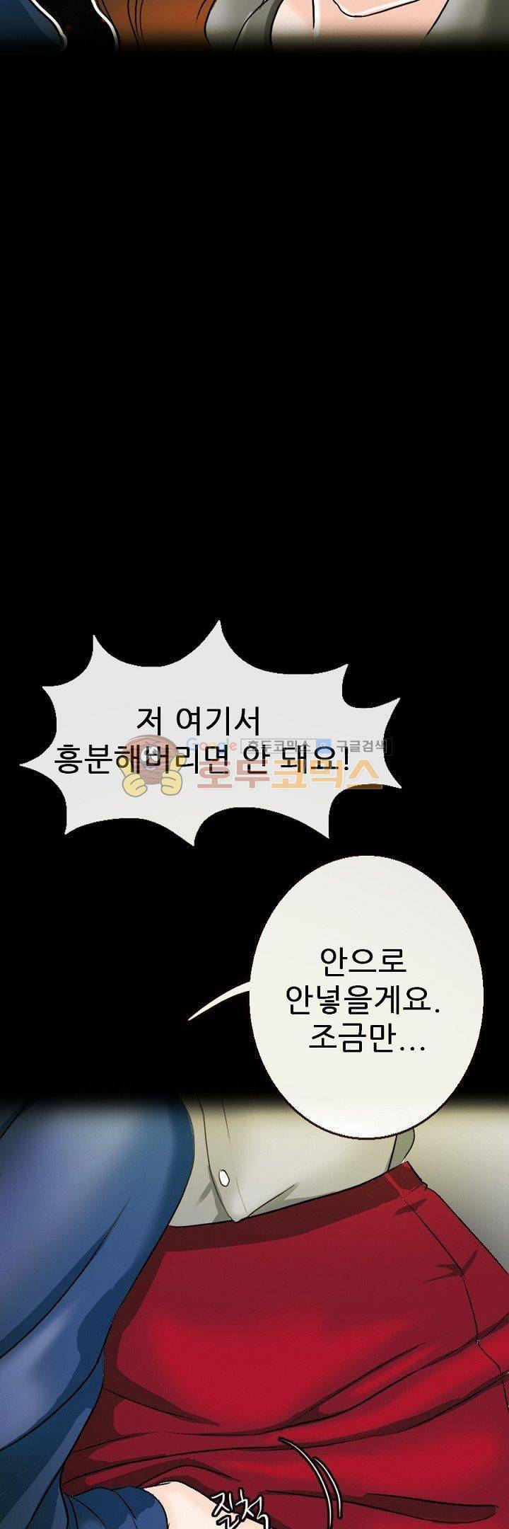 물리치료사K 6화 10