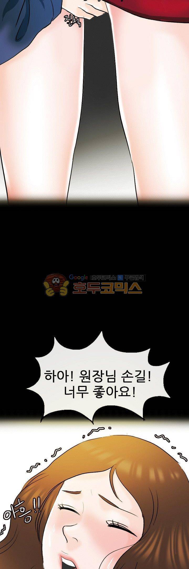 물리치료사K 6화 11