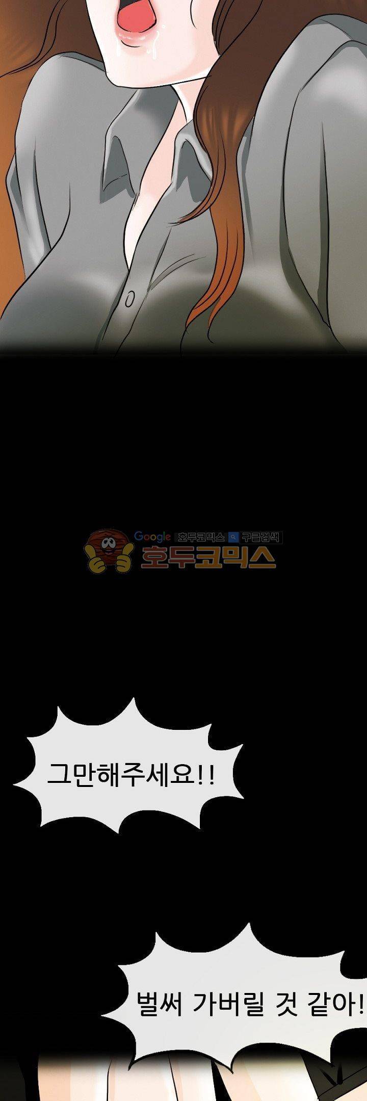 물리치료사K 6화 12