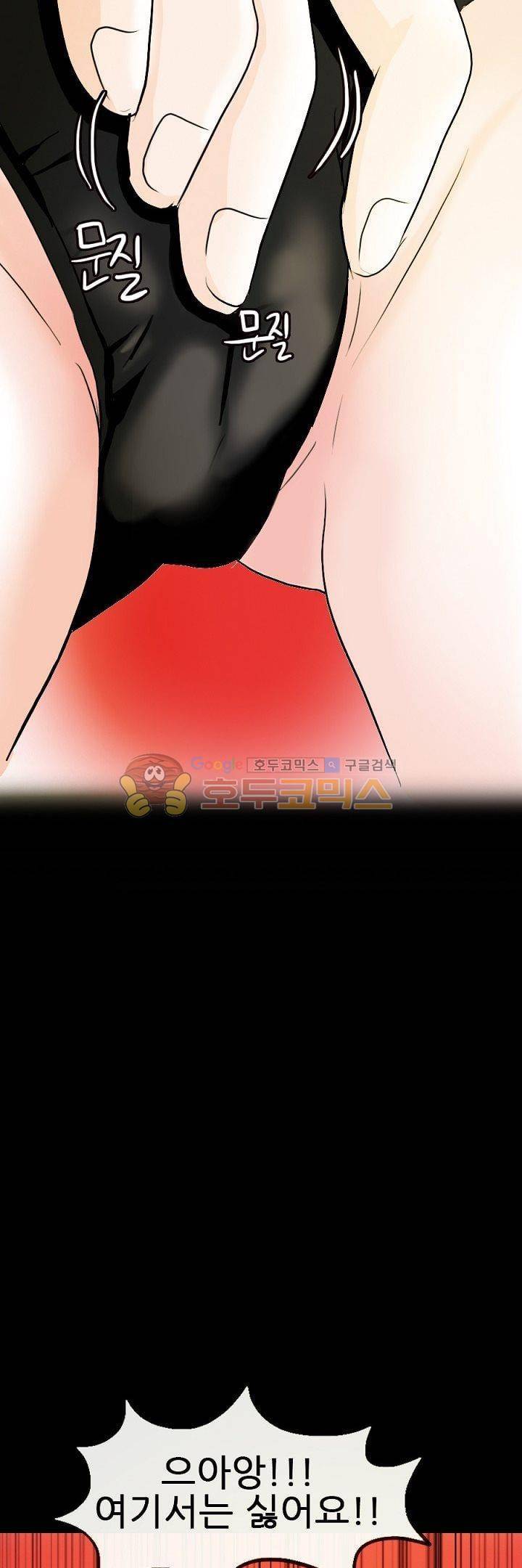 물리치료사K 6화 13