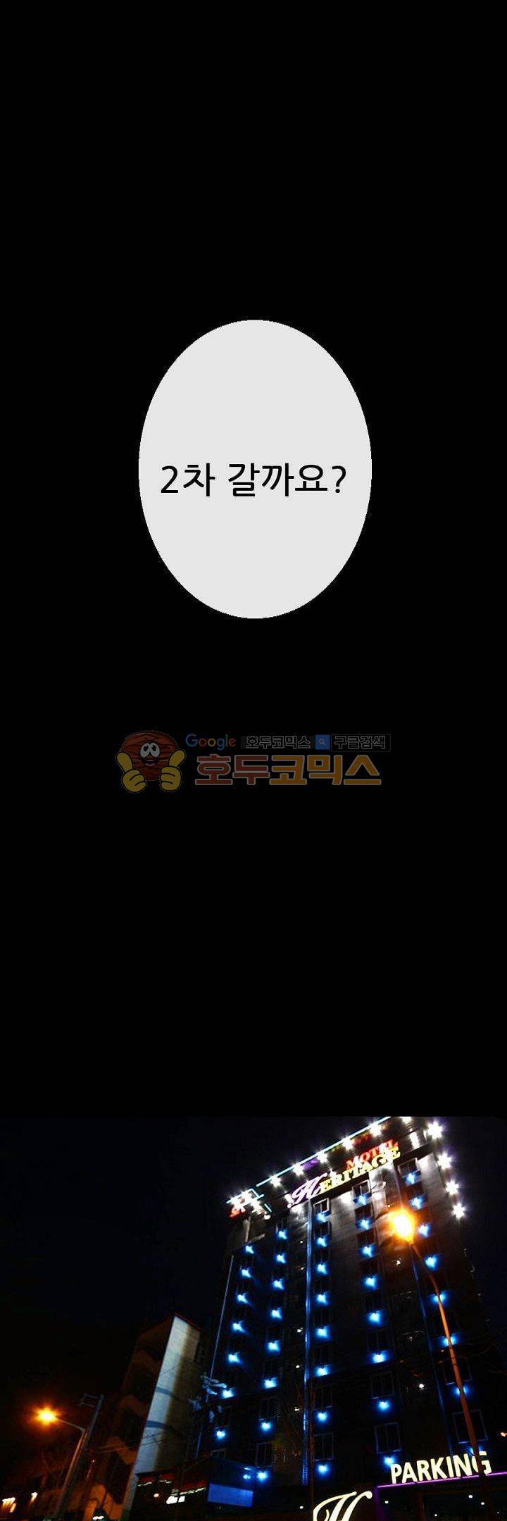 물리치료사K 6화 15