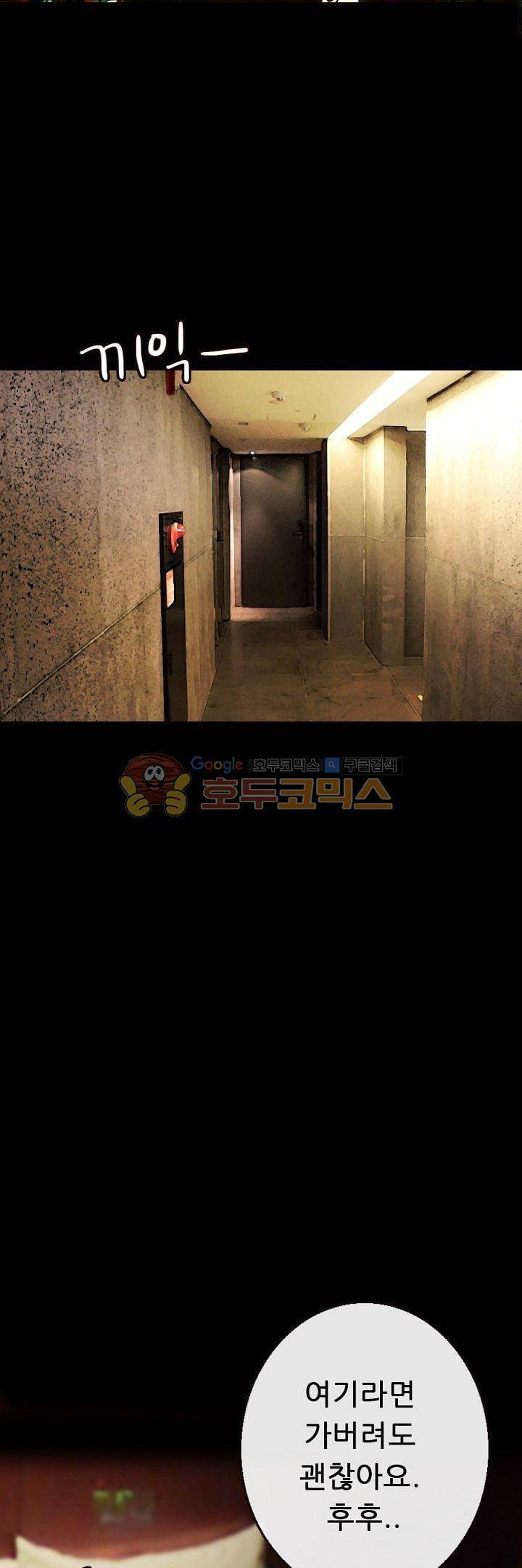 물리치료사K 6화 16
