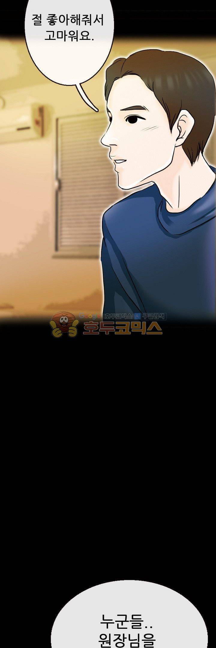 물리치료사K 6화 18