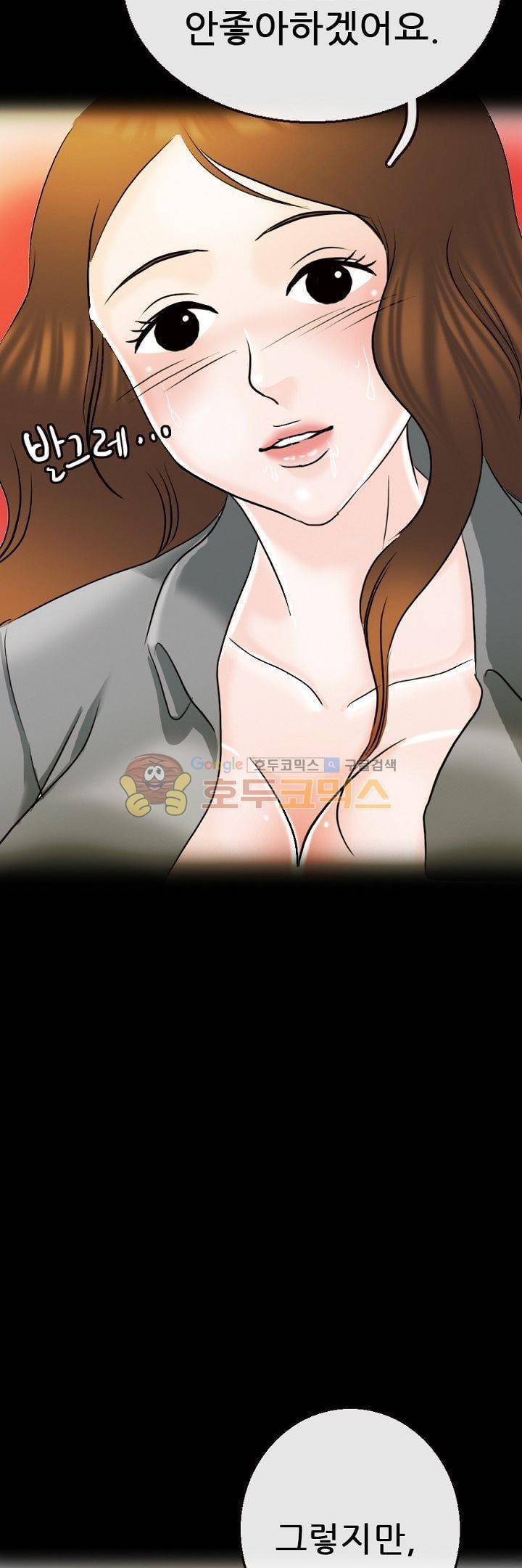 물리치료사K 6화 19