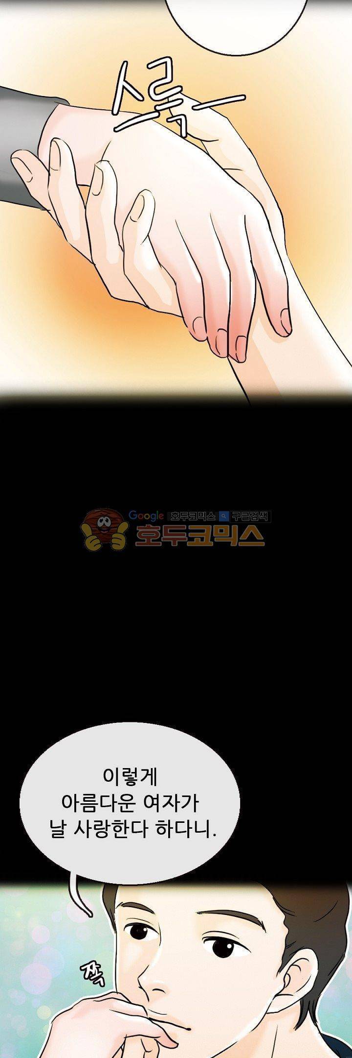 물리치료사K 6화 20