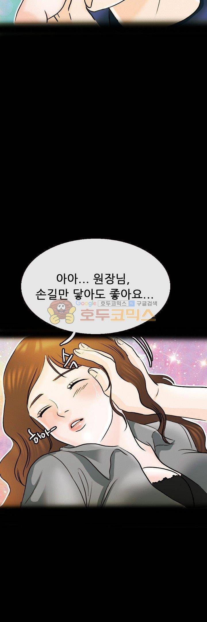 물리치료사K 6화 21