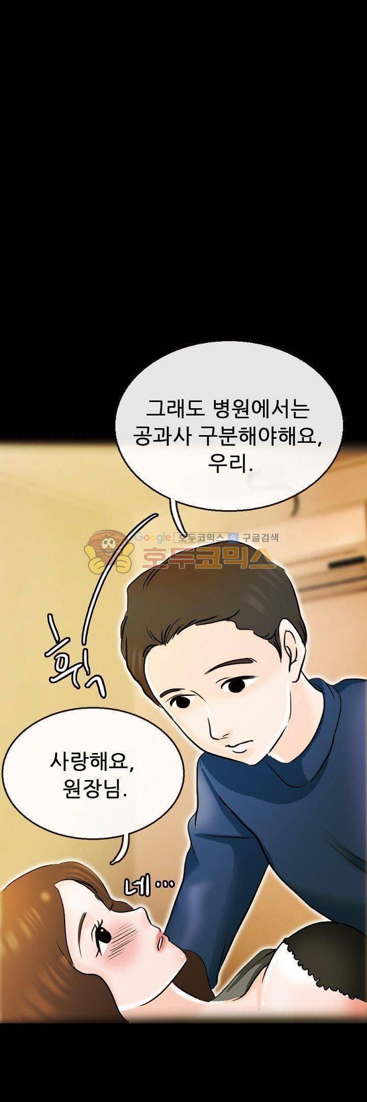 물리치료사K 6화 24