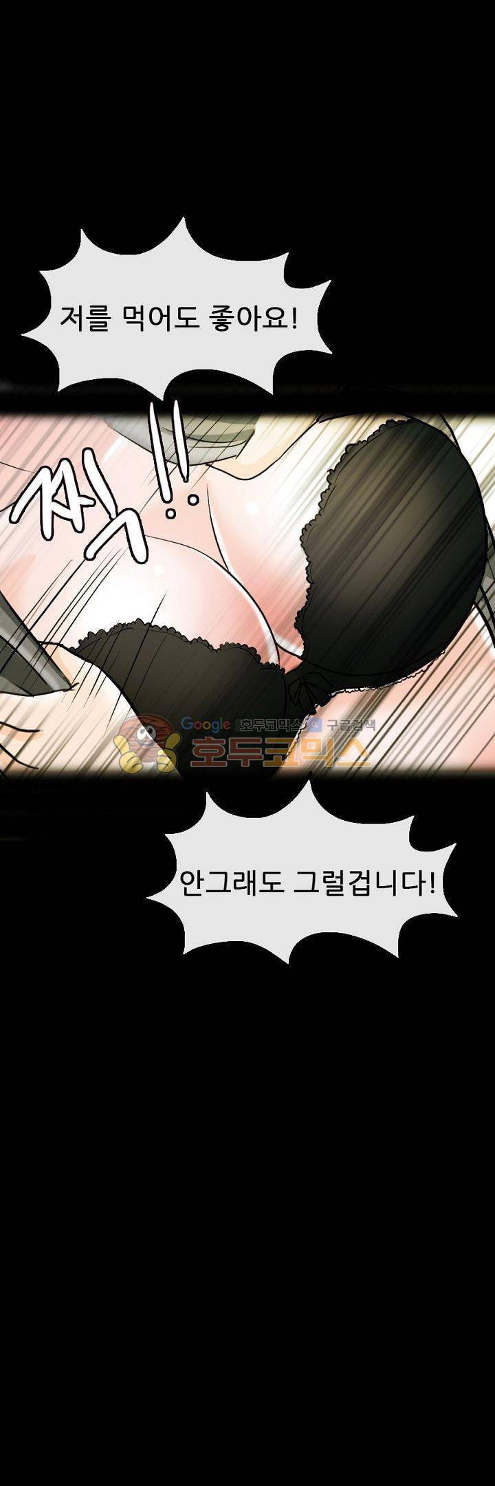 물리치료사K 6화 26