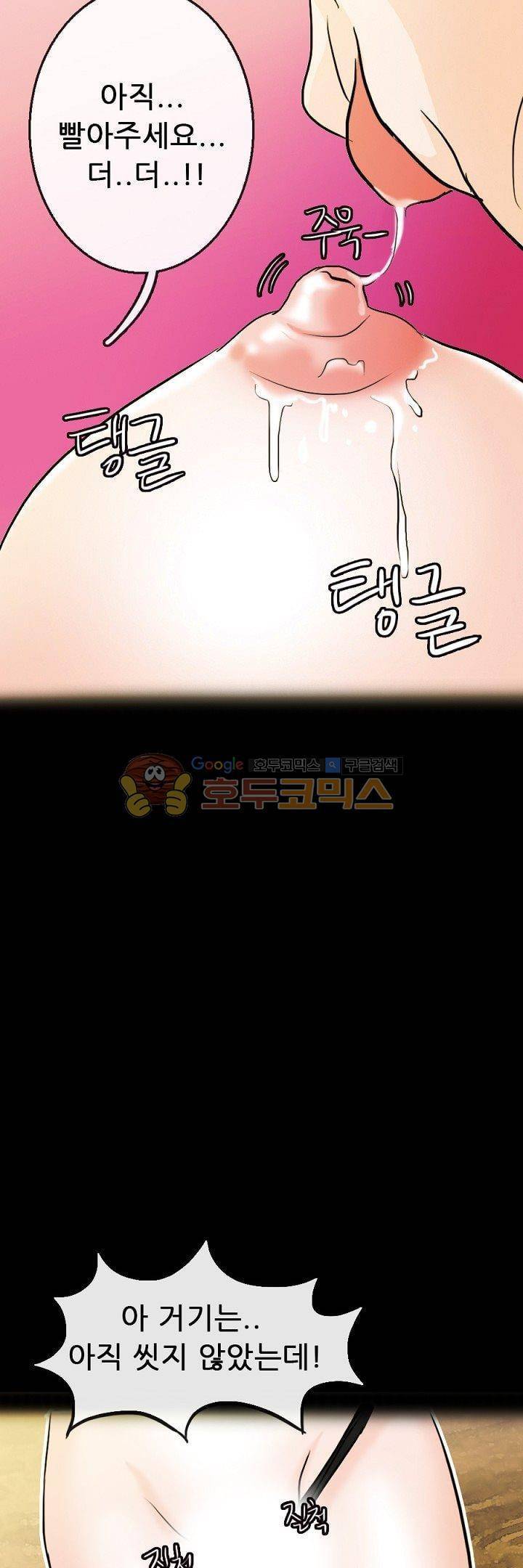 물리치료사K 6화 28