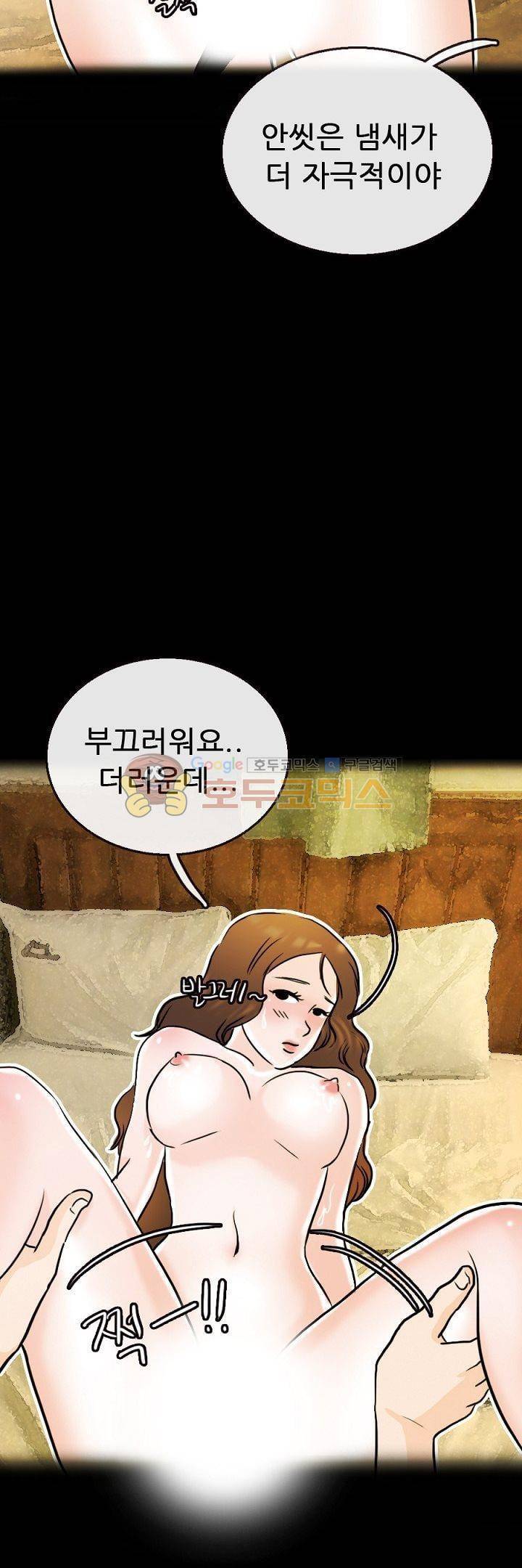 물리치료사K 6화 29