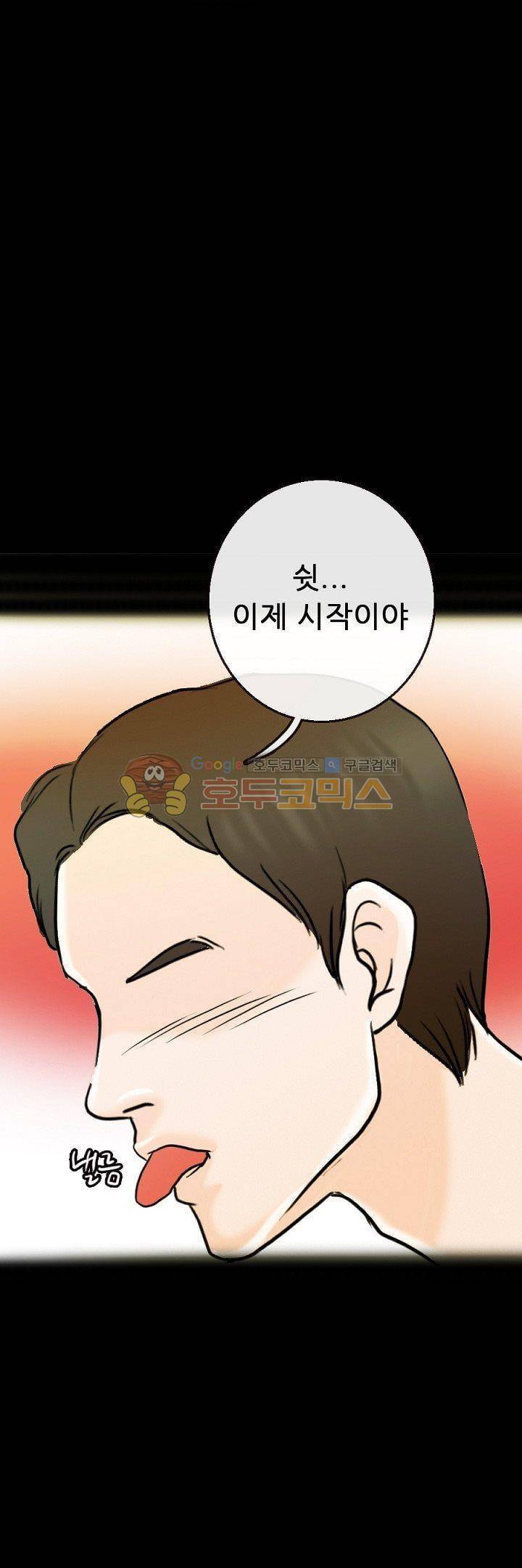 물리치료사K 6화 30