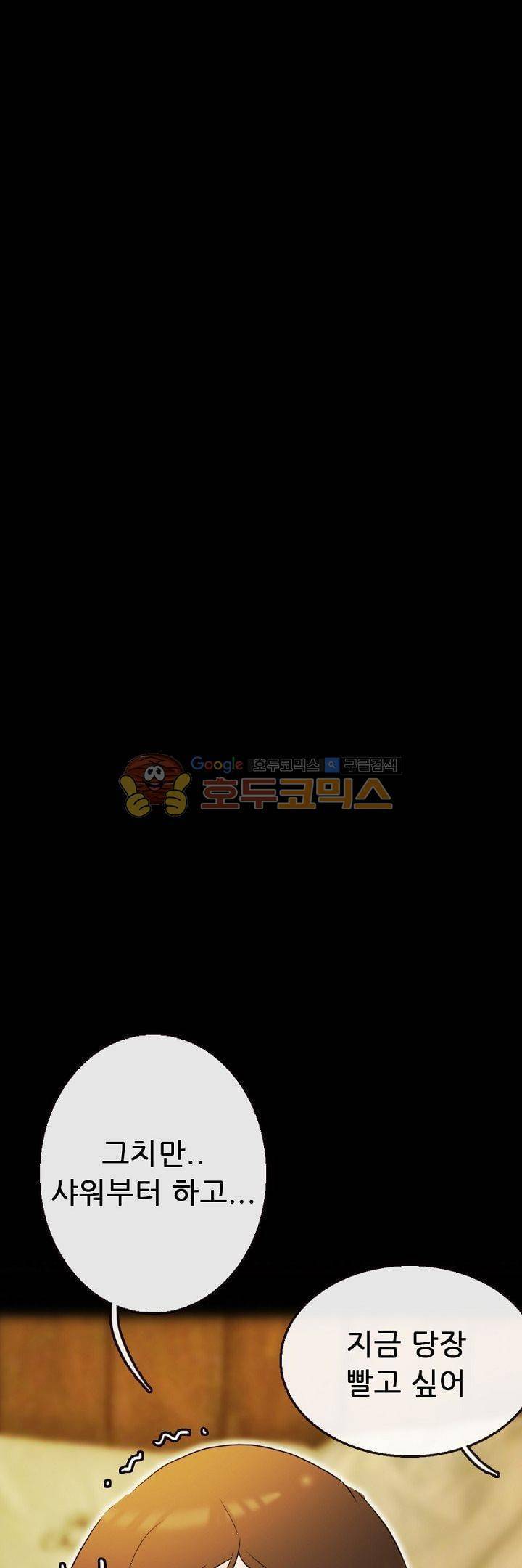 물리치료사K 6화 31