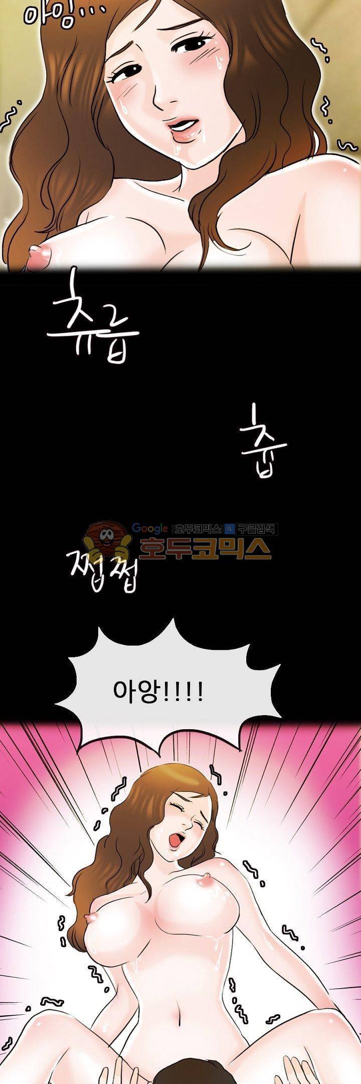 물리치료사K 6화 32
