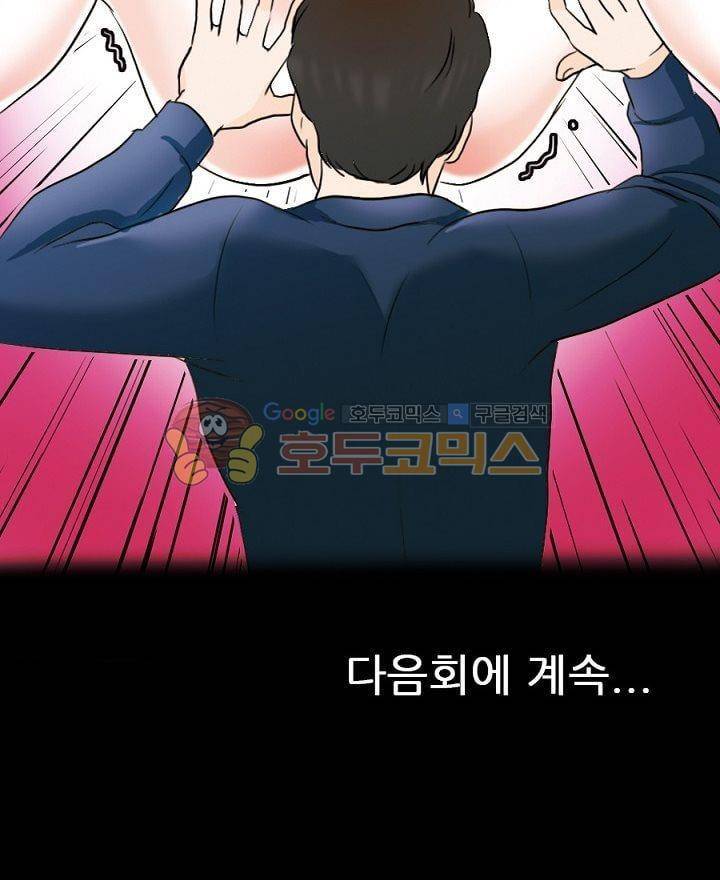 물리치료사K 6화 33
