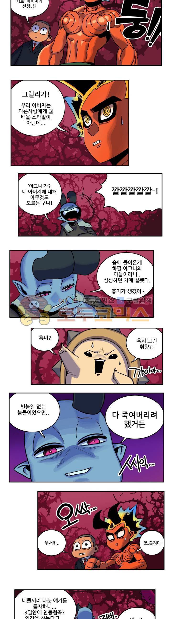 포젯션 25화 2