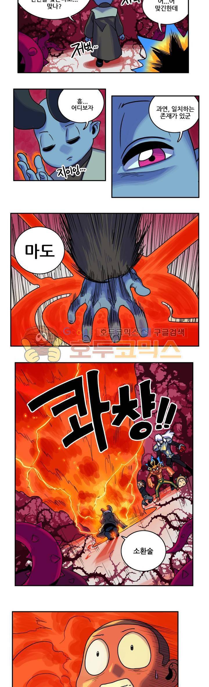 포젯션 25화 3
