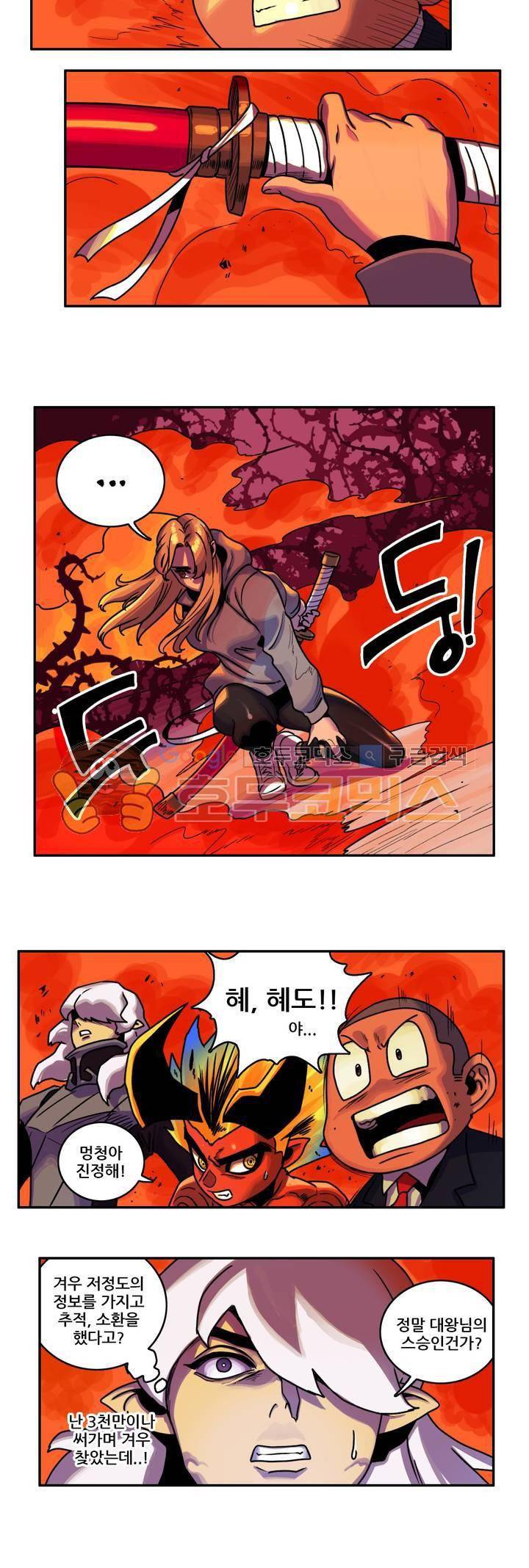 포젯션 25화 4