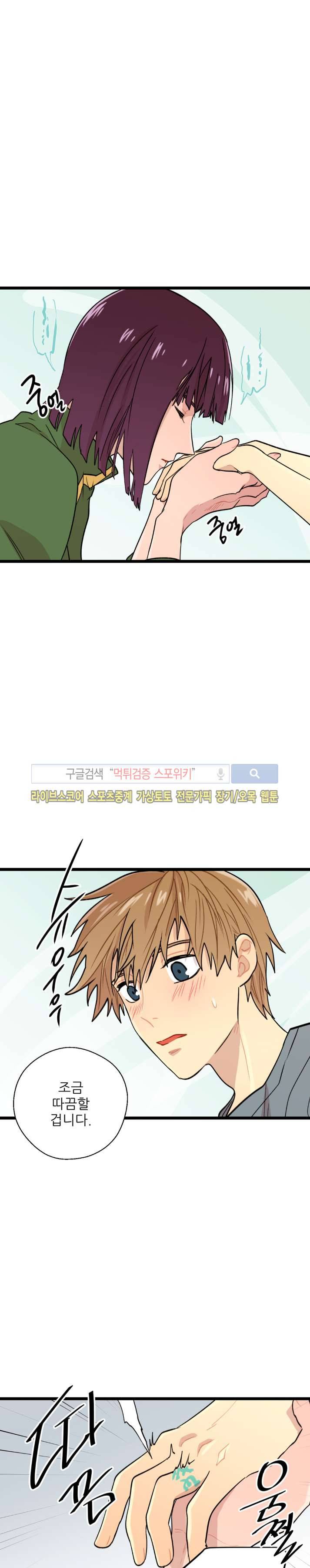 도시야월기담 49화 1