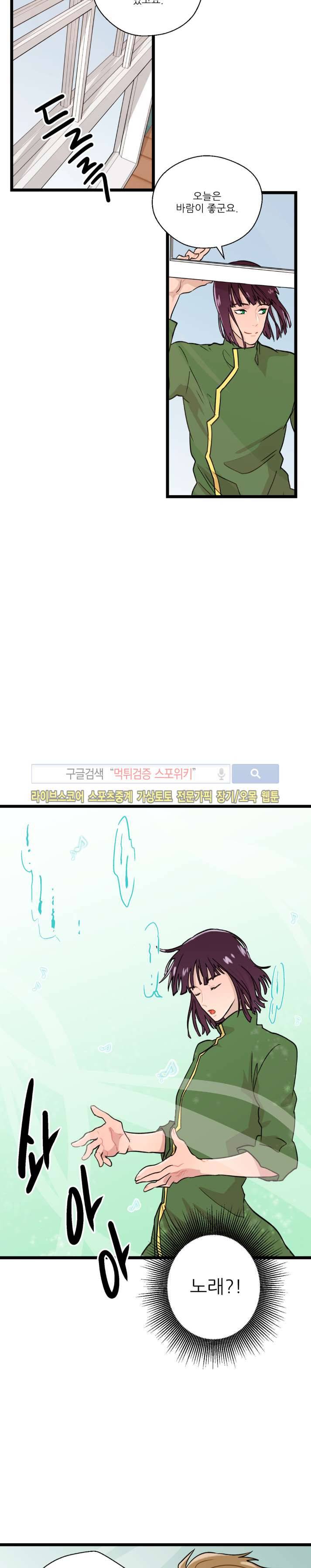 도시야월기담 49화 3