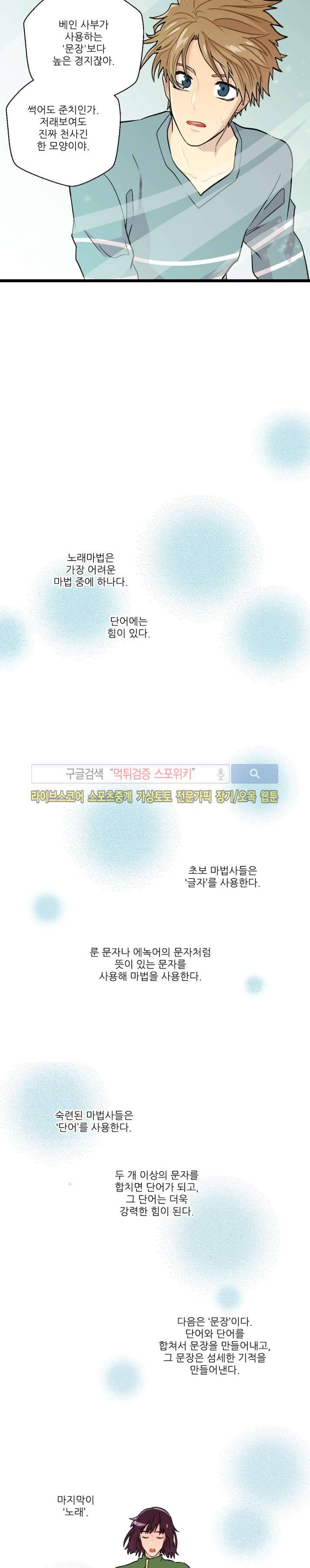 도시야월기담 49화 4