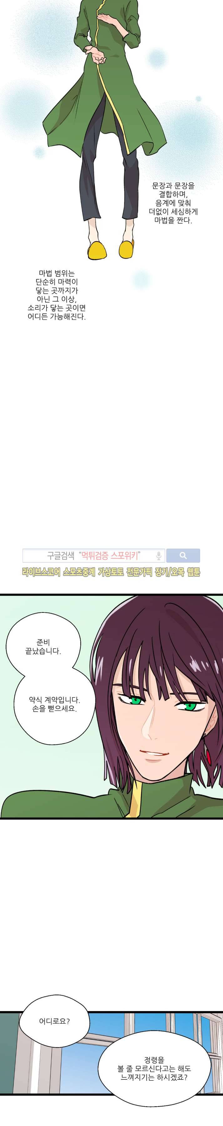 도시야월기담 49화 5