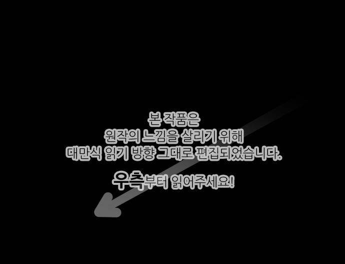 저주의 키스 77화 - 파괴와 재생 1
