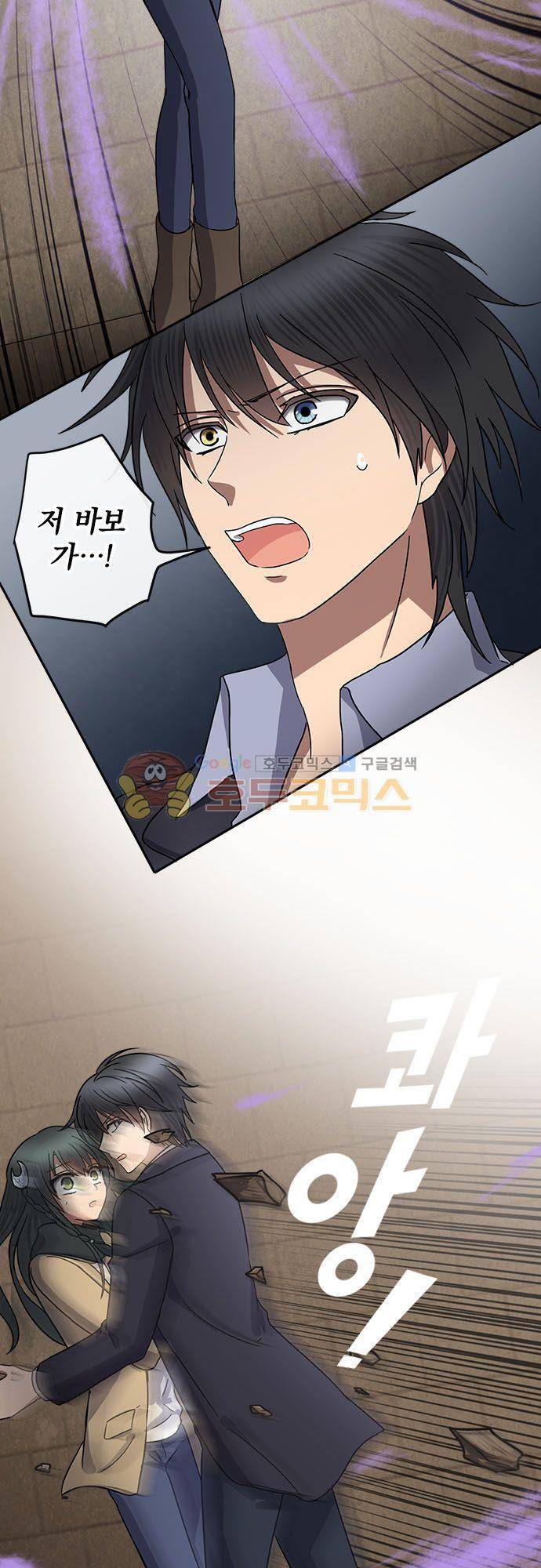 저주의 키스 77화 - 파괴와 재생 5