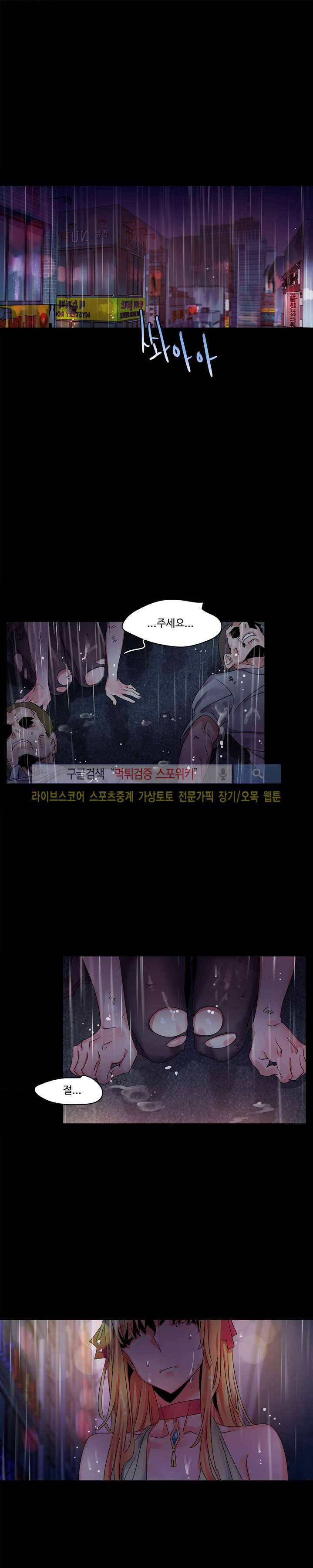 빨간입술 11화 1