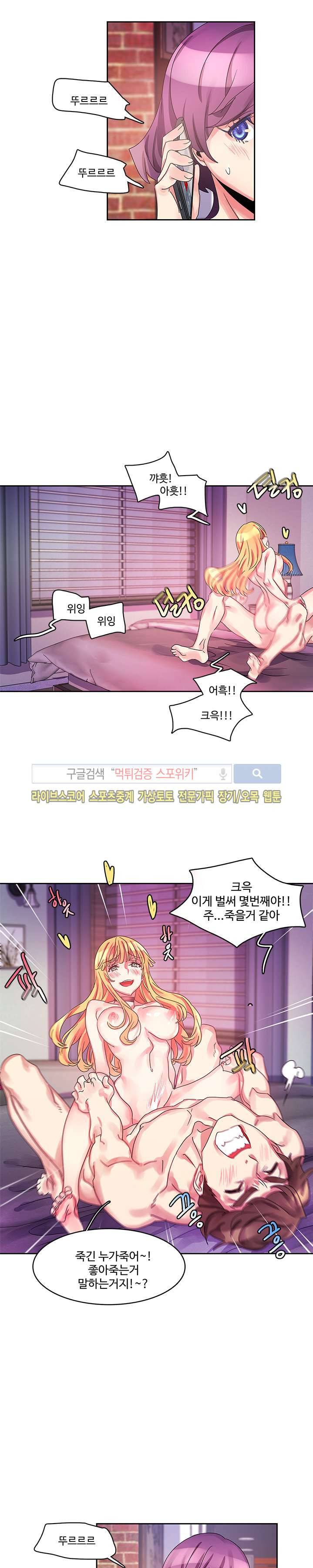 빨간입술 11화 4