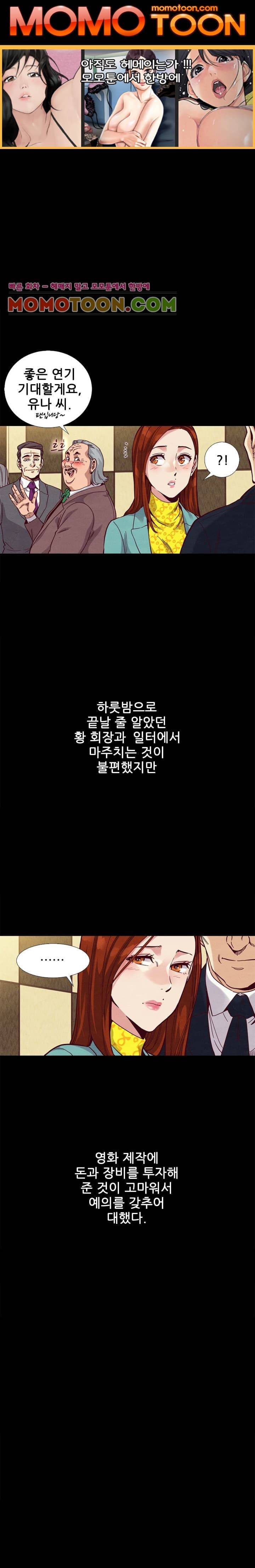나쁜 피 15화 1