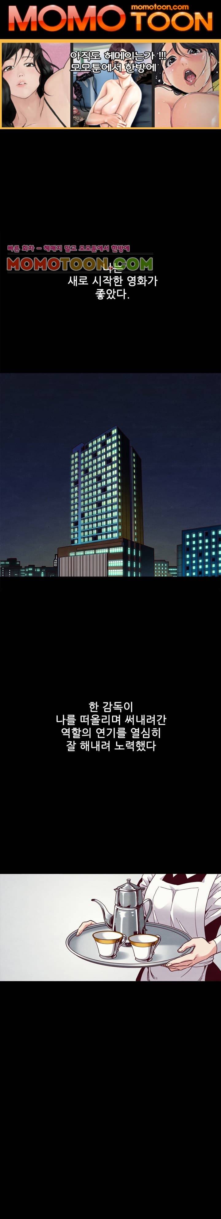 나쁜 피 15화 2