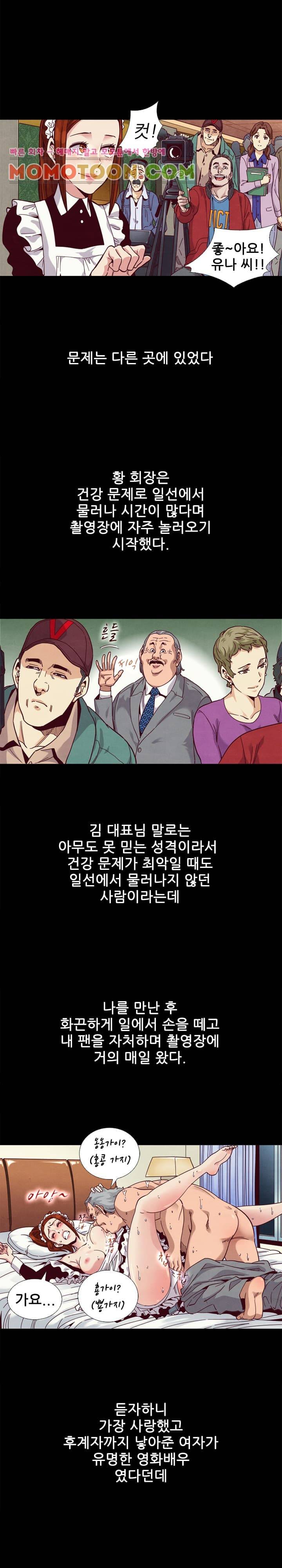 나쁜 피 15화 4