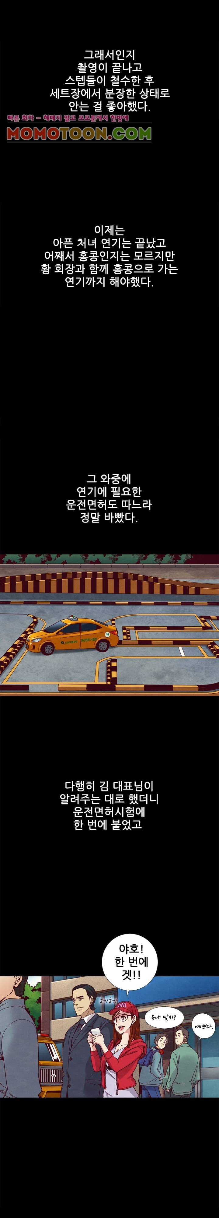 나쁜 피 15화 5