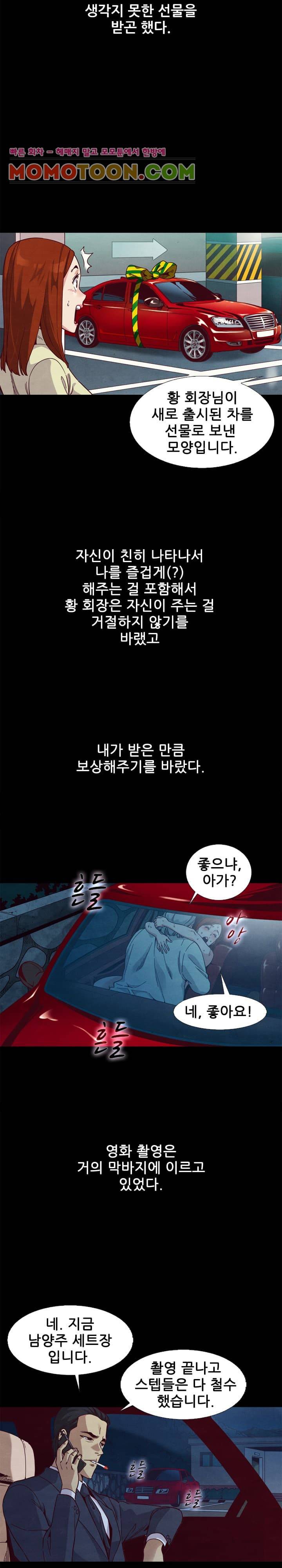 나쁜 피 15화 6