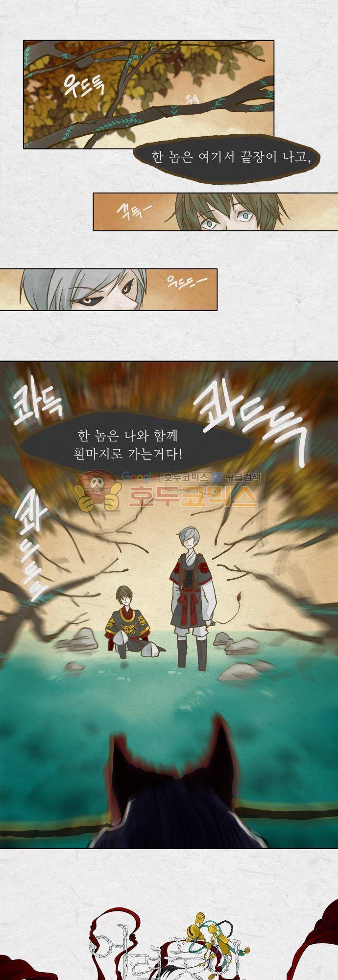 어렴풋이 1부-26화. 딸랑새 뜨기 (8) 1