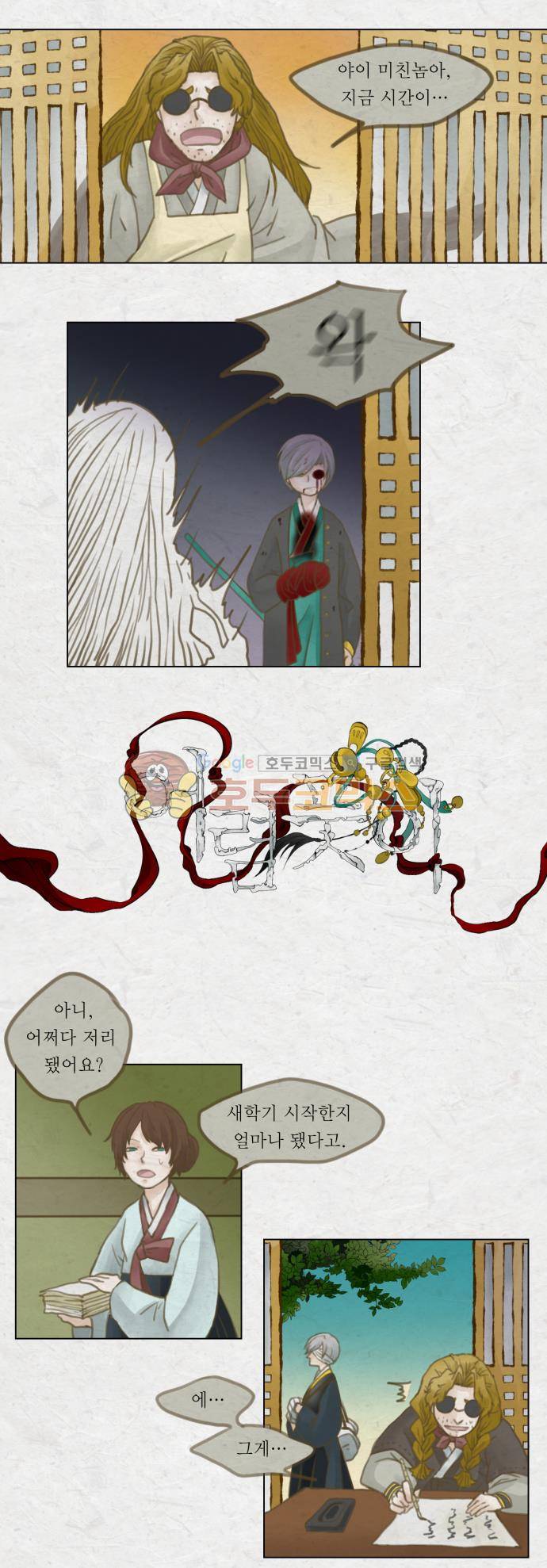 어렴풋이 2부-17화. 인형사 계곡 (1) 3