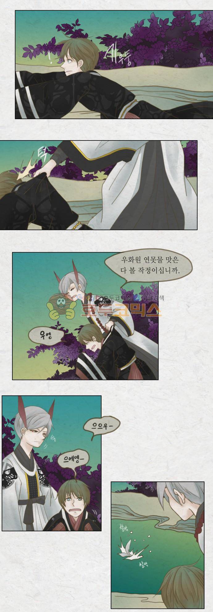 어렴풋이 2부-27화. 자자 (6) 2