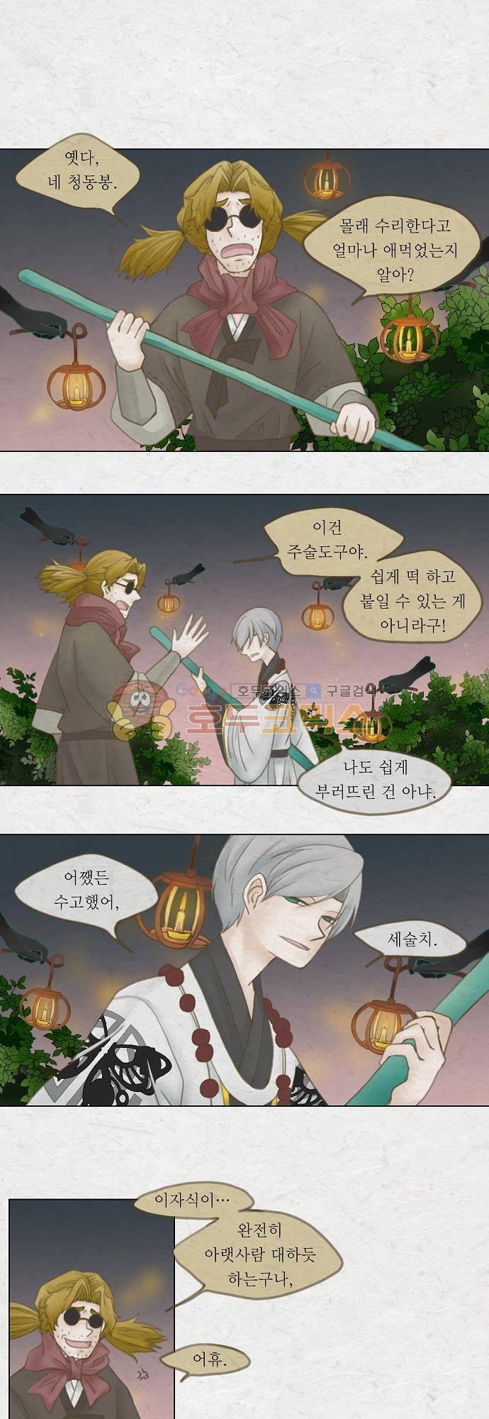 어렴풋이 3부-1화. 중간고사 (1) 1